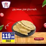 عروض هايبر موسى مصر من ٥ حتى ٩ سبتمبر ٢٠٢٦ العرض الأسبوعى - صفحة 3