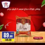 عروض هايبر موسى مصر من ٥ حتى ٩ سبتمبر ٢٠٢٦ العرض الأسبوعى - صفحة 5
