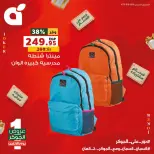 عروض بنده مصر الاثنين ٧ سبتمبر ٢٠٢٦ عروض يوم الاثنين - صفحة 8