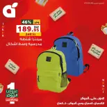 عروض بنده مصر الاثنين ٧ سبتمبر ٢٠٢٦ عروض يوم الاثنين - صفحة 7