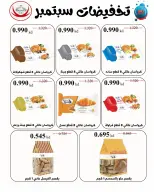 Offres Coop Abdullah Al Mubarak de 8 à 15 septembre 2026 Réductions de septembre - Page 54