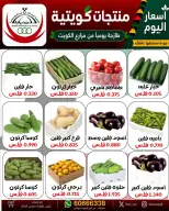 Offres Coop Abdullah Al Mubarak seulement mardi 8 septembre 2026 Festival des légumes et des fruits - Page 3