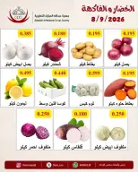 Offres Coop Abdullah Al Mubarak seulement mardi 8 septembre 2026 Festival des légumes et des fruits - Page 4