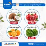Offres Coopérative Al Masayel seulement mardi 8 septembre 2026 Offres de fruits et légumes - Page 3