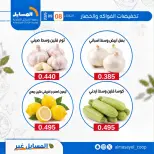Offres Coopérative Al Masayel seulement mardi 8 septembre 2026 Offres de fruits et légumes - Page 8