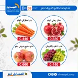 Offres Coopérative Al Masayel seulement mardi 8 septembre 2026 Offres de fruits et légumes - Page 6