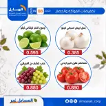 Offres Coopérative Al Masayel seulement mardi 8 septembre 2026 Offres de fruits et légumes - Page 4