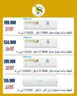 Offres Coopérative Bayan Koweït de 8 à 10 septembre 2026 Festival d'électronique - Page 4
