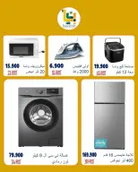 Offres Coopérative Bayan Koweït de 8 à 10 septembre 2026 Festival d'électronique - Page 2