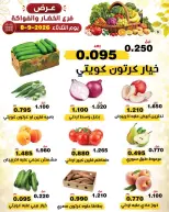 Offres Coopérative Al nuzha Koweït seulement mardi 8 septembre 2026 Offres de fruits et légumes - Page 5