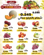Offres Coopérative Al nuzha Koweït seulement mardi 8 septembre 2026 Offres de fruits et légumes - Page 3