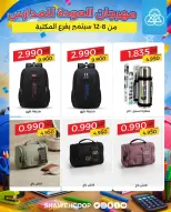Offres Coop Shamieh de 8 à 12 septembre 2026 Offres de rentrée - Page 10