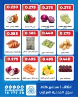 Offres Coop Shamieh seulement mardi 8 septembre 2026 Offres de fruits et légumes - Page 2