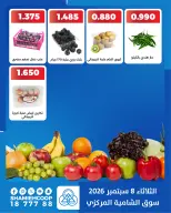 Offres Coop Shamieh seulement mardi 8 septembre 2026 Offres de fruits et légumes - Page 4