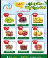 Offres Coopérative Alegaila Koweït seulement mardi 8 septembre 2026 Festival des Fruits et Légumes - Page 3