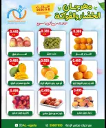 Offres Coopérative Alegaila Koweït seulement mardi 8 septembre 2026 Festival des Fruits et Légumes - Page 5