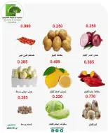 Offres Coopérative Abo Halifa de 7 à 8 septembre 2026 Offres de fruits et légumes - Page 2