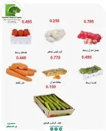Offres Coopérative Abo Halifa de 7 à 8 septembre 2026 Offres de fruits et légumes - Page 5