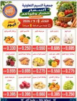 Offres Coopérative Naseem seulement mardi 8 septembre 2026 Festival des légumes et des fruits - Page 4