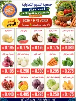 Offres Coopérative Naseem seulement mardi 8 septembre 2026 Festival des légumes et des fruits - Page 3
