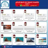 Offres Coopérative Sabah Al Ahmad de 7 à 13 septembre 2026 Festival d'électronique - Page 4