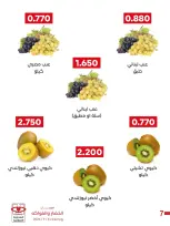 Offres Coopérative Adiliya seulement mardi 8 septembre 2026 Festival des Fruits et Légumes - Page 4