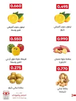 Offres Coopérative Adiliya seulement mardi 8 septembre 2026 Festival des Fruits et Légumes - Page 6