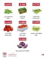 Offres Coopérative Adiliya seulement mardi 8 septembre 2026 Festival des Fruits et Légumes - Page 8