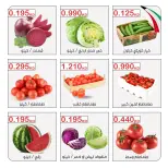 Offres Coopérative Moubarak Al Qurain seulement mardi 8 septembre 2026 Offre de fruits et légumes - Page 5