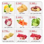 Offres Coopérative Moubarak Al Qurain seulement mardi 8 septembre 2026 Offre de fruits et légumes - Page 2