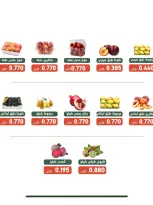 Offres Coopérative Al Andalos seulement mardi 8 septembre 2026 Offre de fruits et légumes - Page 4