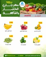 Offres Coopérative Dahiat Fahd Ahmed Koweït seulement mardi 8 septembre 2026 Offres de fruits et légumes - Page 5