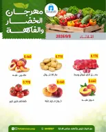 Offres Coopérative Dahiat Fahd Ahmed Koweït seulement mardi 8 septembre 2026 Offres de fruits et légumes - Page 3