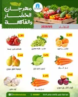 Offres Coopérative Dahiat Fahd Ahmed Koweït seulement mardi 8 septembre 2026 Offres de fruits et légumes - Page 4