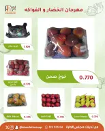 Offres Coopérative Abu Fatira seulement mardi 8 septembre 2026 Festival des Fruits et Légumes - Page 4