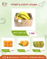 Offres Coopérative Abu Fatira seulement mardi 8 septembre 2026 Festival des Fruits et Légumes - Page 5
