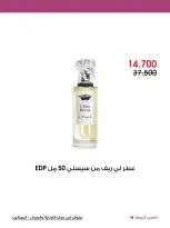 Offres Société coopérative Al-Rawda et Hawali Koweït de 7 à 30 septembre 2026 Offres de septembre - Page 10