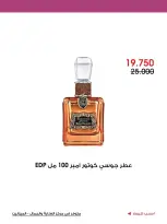 Offres Société coopérative Al-Rawda et Hawali Koweït de 7 à 30 septembre 2026 Offres de septembre - Page 7