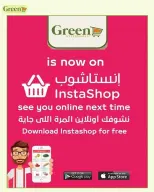 Ofertas de Hiper verde Egipto de 7 septiembre a 5 octubre 2026 Ofertas de regreso a clases - Página 27