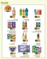 Ofertas de Hiper verde Egipto de 7 septiembre a 5 octubre 2026 Ofertas de regreso a clases - Página 18