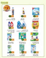 Ofertas de Hiper verde Egipto de 7 septiembre a 5 octubre 2026 Ofertas de regreso a clases - Página 22