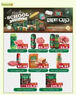 Ofertas de Hiper verde Egipto de 7 septiembre a 5 octubre 2026 Ofertas de regreso a clases - Página 9