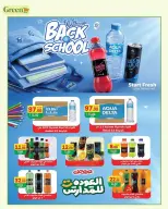 Ofertas de Hiper verde Egipto de 7 septiembre a 5 octubre 2026 Ofertas de regreso a clases - Página 19