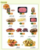 Ofertas de Hiper verde Egipto de 7 septiembre a 5 octubre 2026 Ofertas de regreso a clases - Página 6