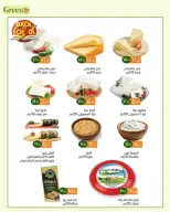 Ofertas de Hiper verde Egipto de 7 septiembre a 5 octubre 2026 Ofertas de regreso a clases - Página 5
