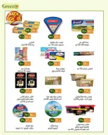 Ofertas de Hiper verde Egipto de 7 septiembre a 5 octubre 2026 Ofertas de regreso a clases - Página 16