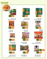 Ofertas de Hiper verde Egipto de 7 septiembre a 5 octubre 2026 Ofertas de regreso a clases - Página 11