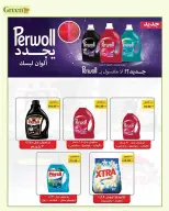 Ofertas de Hiper verde Egipto de 7 septiembre a 5 octubre 2026 Ofertas de regreso a clases - Página 20