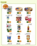 Ofertas de Hiper verde Egipto de 7 septiembre a 5 octubre 2026 Ofertas de regreso a clases - Página 15