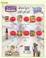 Ofertas de Hiper verde Egipto de 7 septiembre a 5 octubre 2026 Ofertas de regreso a clases - Página 14